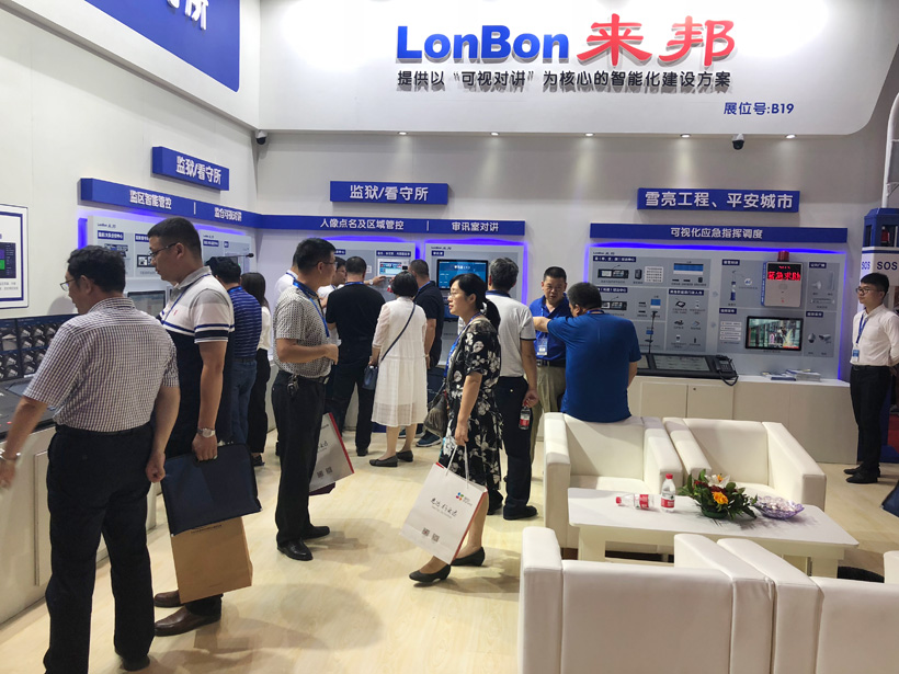 來邦2018全國政法智能化建設技術裝備及雪亮工程成果展位圖