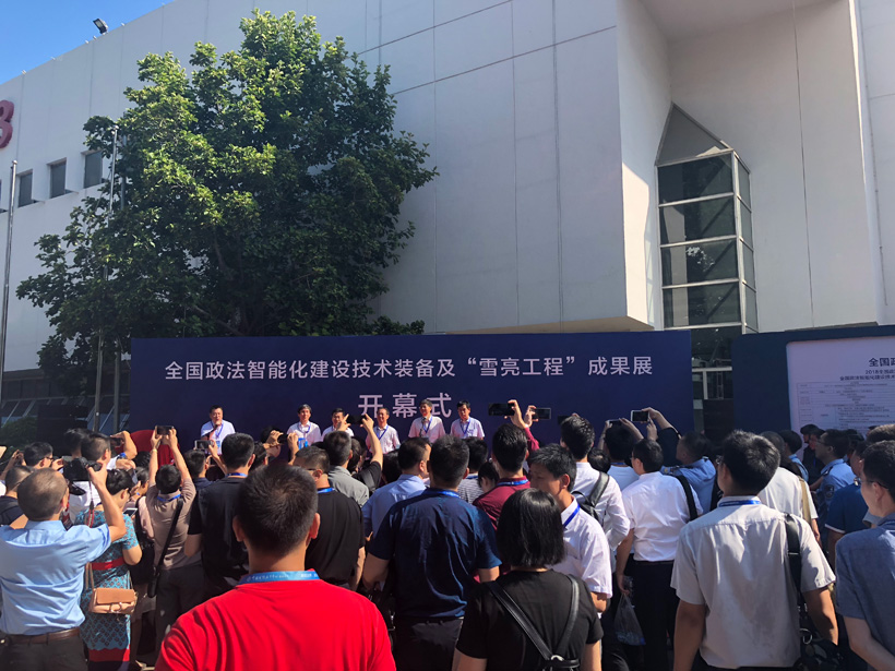 來邦2018全國政法智能化建設技術裝備及雪亮工程成果展位圖